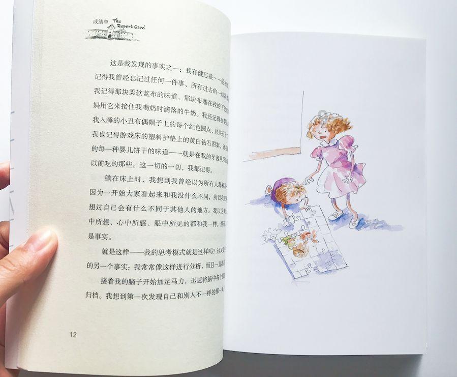 红莲之王