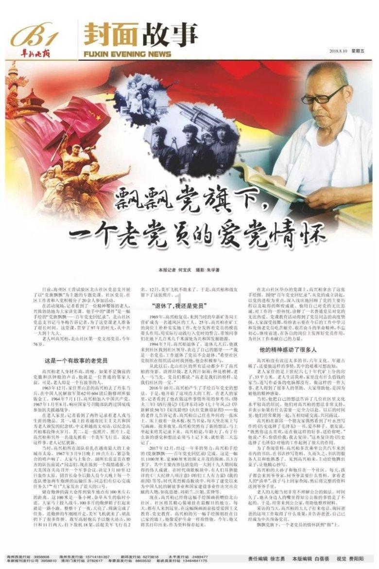 关于POS机刷卡乱扣手续费被骗冻结押金手续费baidu简建新的官方微博的情况说明